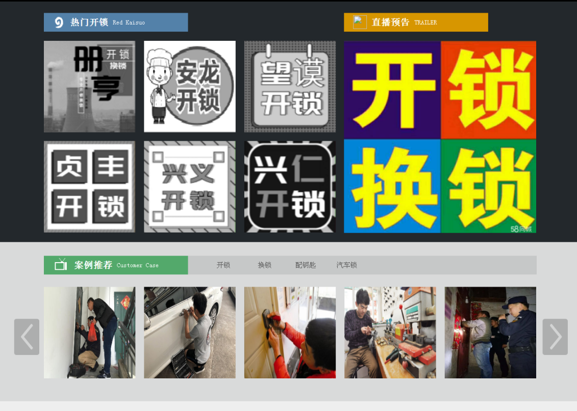 建宁黔西南开锁网门户网站